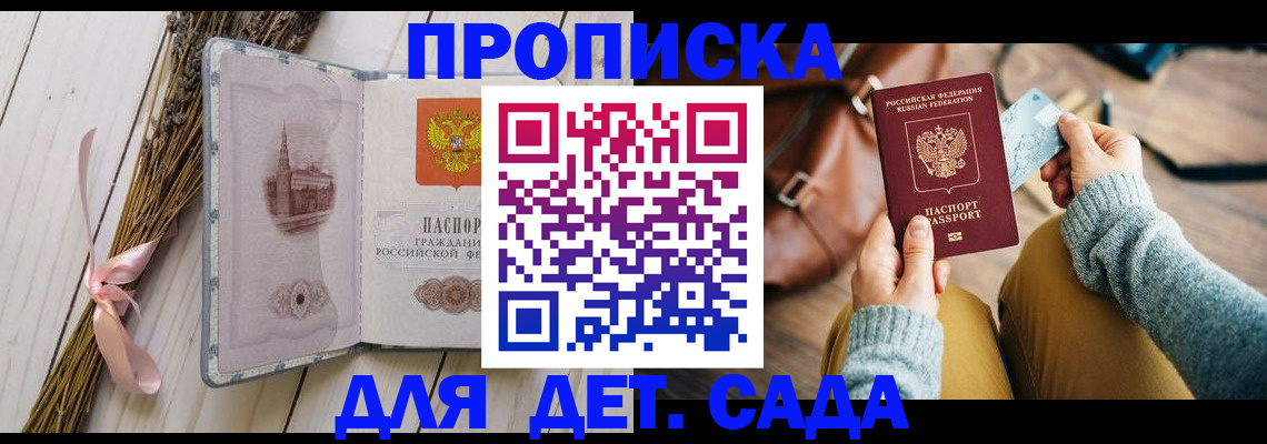 временная регистрация для школы в Нефтекамске