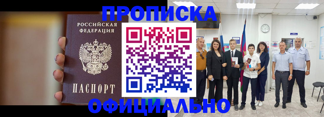 где прописаться в Нефтекамске