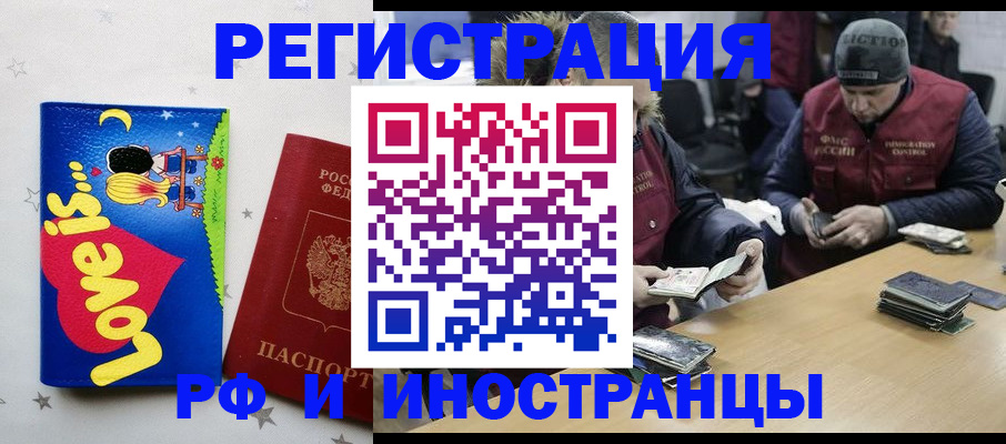 где прописаться в Нефтекамске